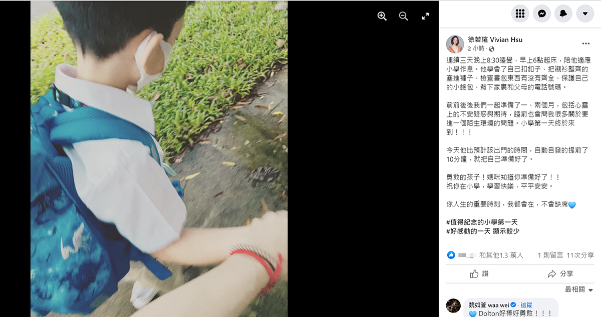 徐若瑄曬出與6歲兒子Dalton手牽手的照片，喊話「你人生的重要時刻，我都會在，不會缺席」。 圖：翻攝自徐若瑄臉書