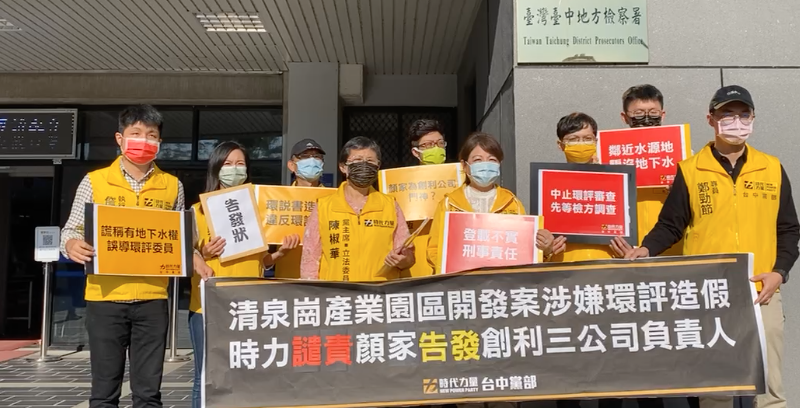 時力立委陳椒華金（4）日至台中地檢署告發顏寬恒胞弟顏嘉儀違反環評法。 圖/取自陳椒華臉書直播