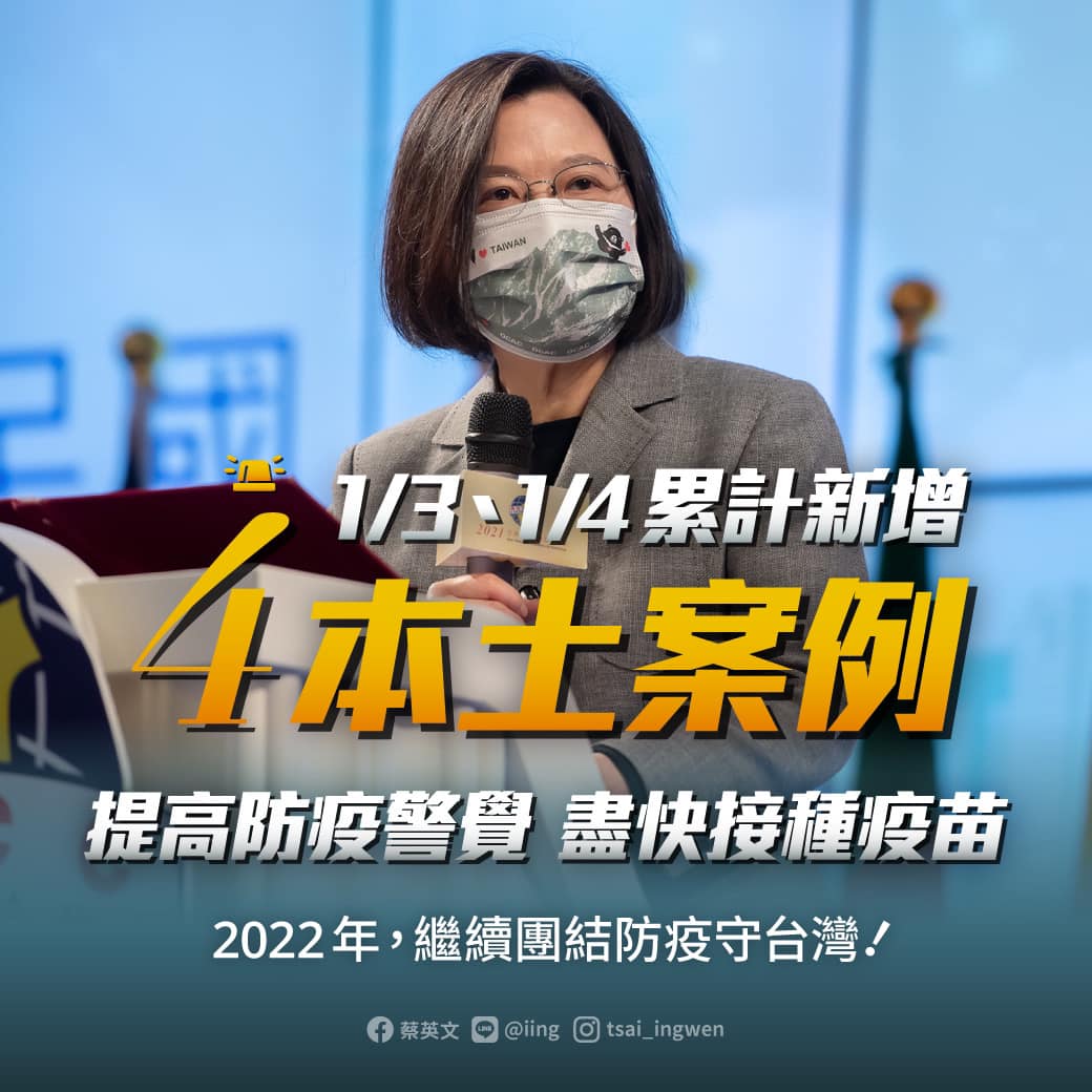 總統蔡英文 圖：蔡英文臉書