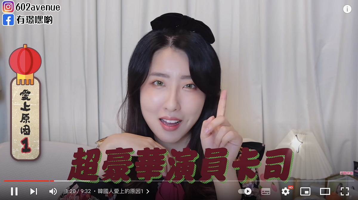 有璟分享《華燈初上》在南韓爆火的原因。 圖：翻攝自有璟YT(@有璟嘿喲요찡)