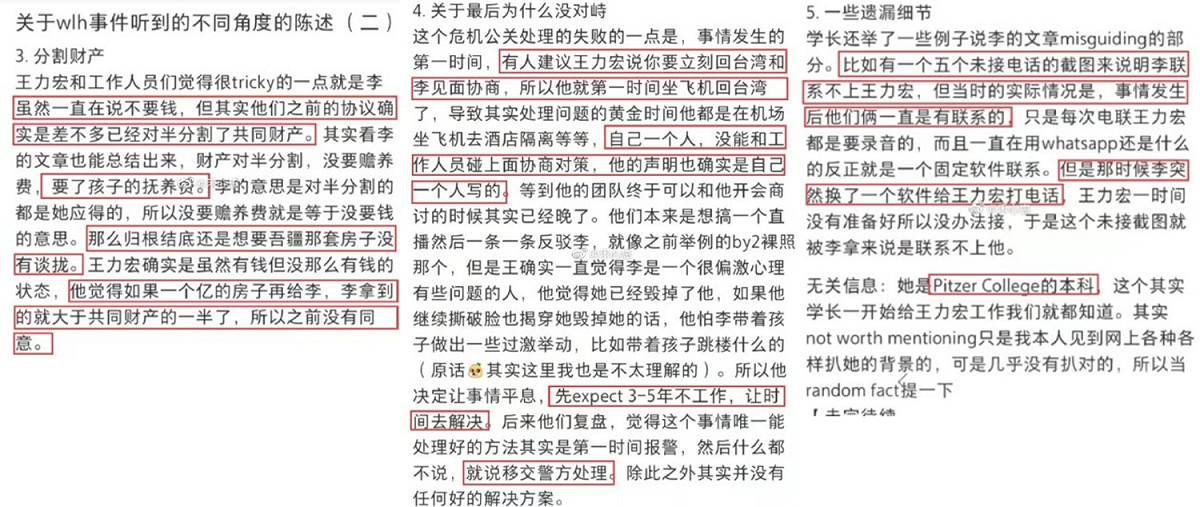 網友表示王力宏團隊原本想讓王力宏親自開直播，一一反擊李靚蕾的指控。 圖：翻攝自微博