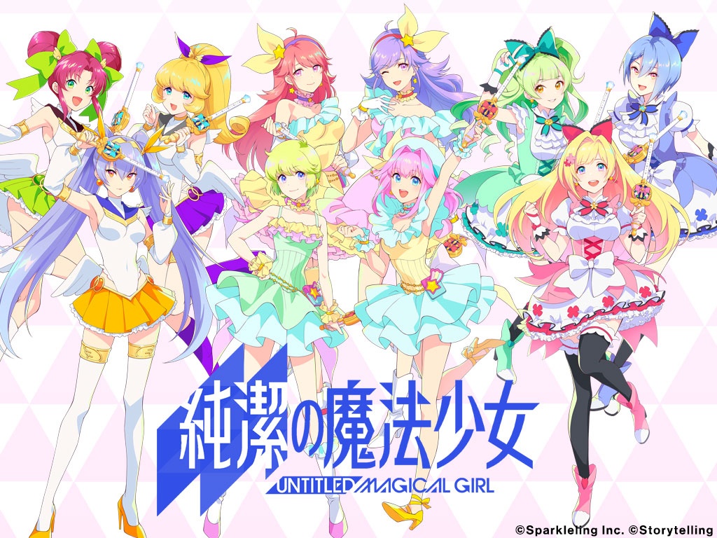 紅心辣椒宣布取得日本IP創作商Sparkleling授權，擬發行《純潔的魔法少女》限量數位NFT產品。 圖：紅心辣椒提供