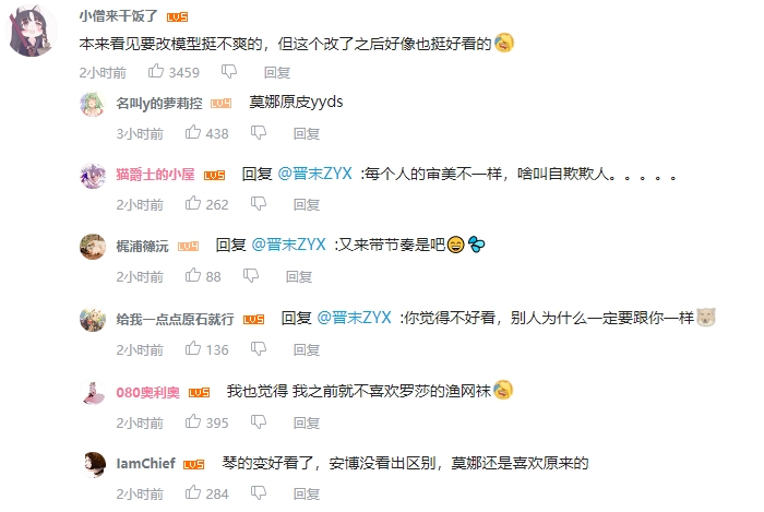 bilibili網友們相當滿意此次更動。 圖：翻攝自bilibili