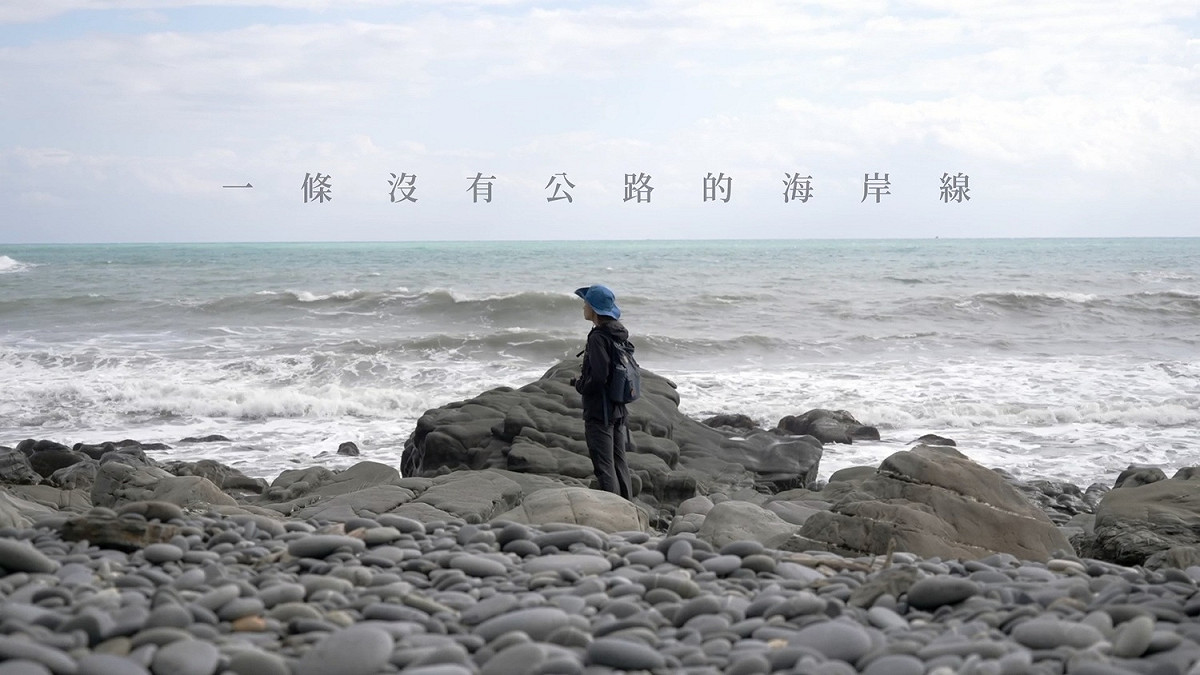 屏東縣政府與國家地理雜誌合作拍攝「一條沒有公路的海岸線」紀實片。 圖：屏東縣政府傳播暨國際事務處／提供