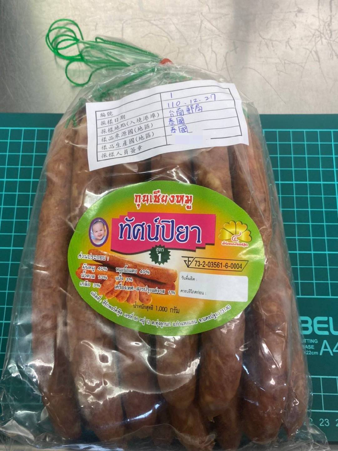 台南郵局查獲自泰國寄送的包裹中夾帶走私豬肉香腸製品。 圖：農委會防檢局／提供