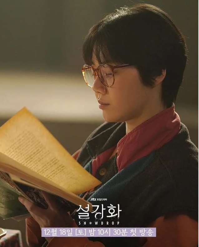 《雪降花》中飾演女配角「呂成敏」的演員金美秀今(5)日驚傳驟逝，享年30歲。 圖：翻攝自landscape_ent