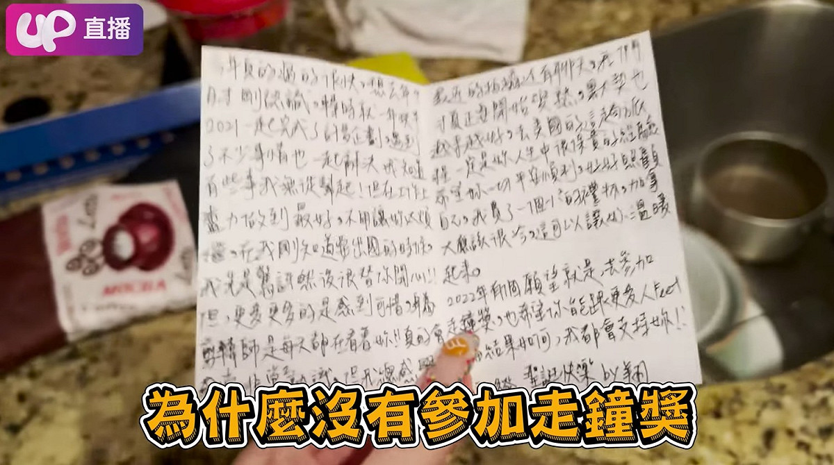 美麗妄娜透露沒有參加走鐘獎的原因。 圖：翻攝自美麗妄娜YouTube頻道