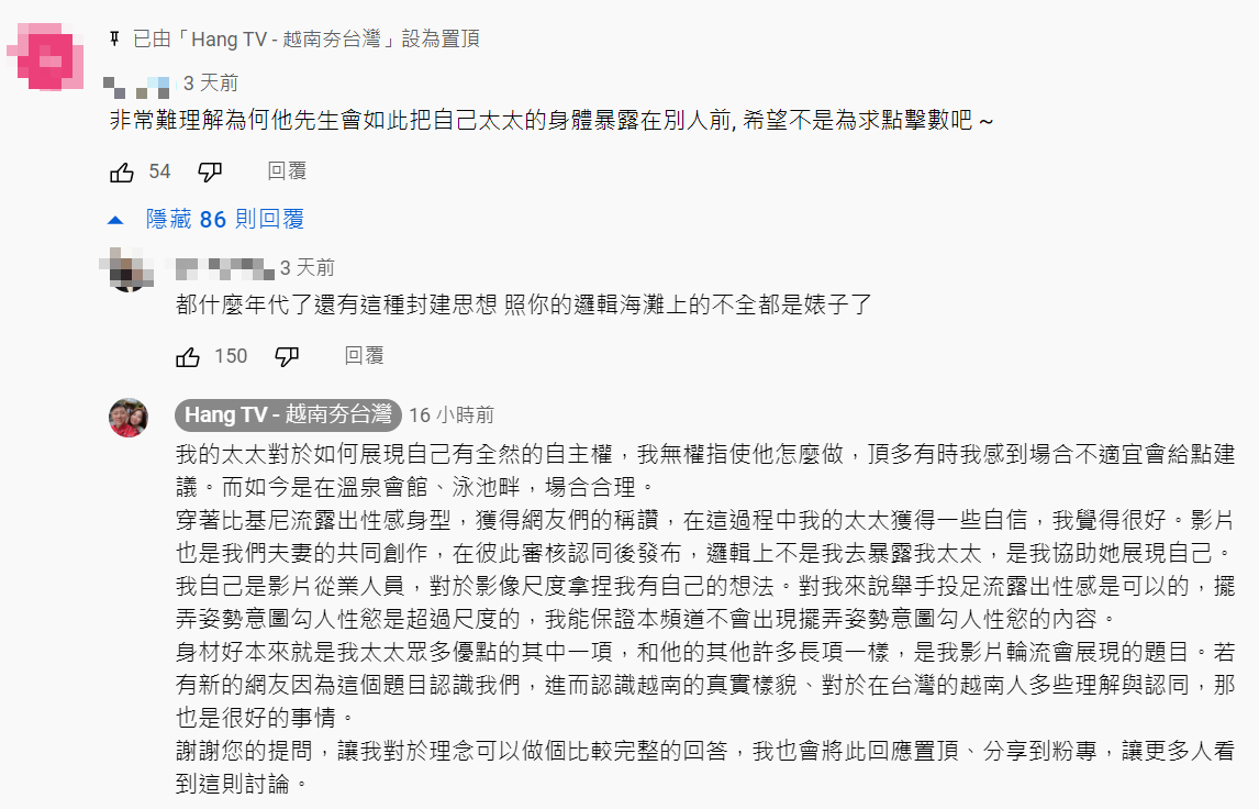 阮秋姮老公霸氣反擊酸民。 圖：翻攝自阮秋姮YouTube頻道
