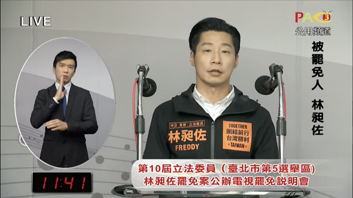 林昶佐說，進入立法院後，他發現為鄉親發聲、打拼，「是我最真實夢想」。 圖：YouTube