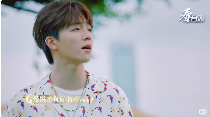 陳立農也在歌曲中以台語演唱副歌。 圖：翻攝自微博