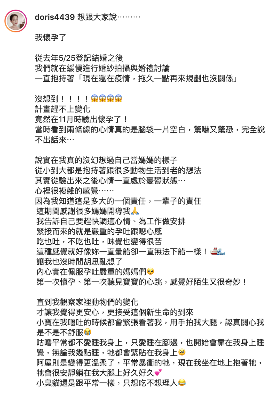 PTT表特聖女有喜！得知「意外懷孕」當下：驚嚇又驚恐