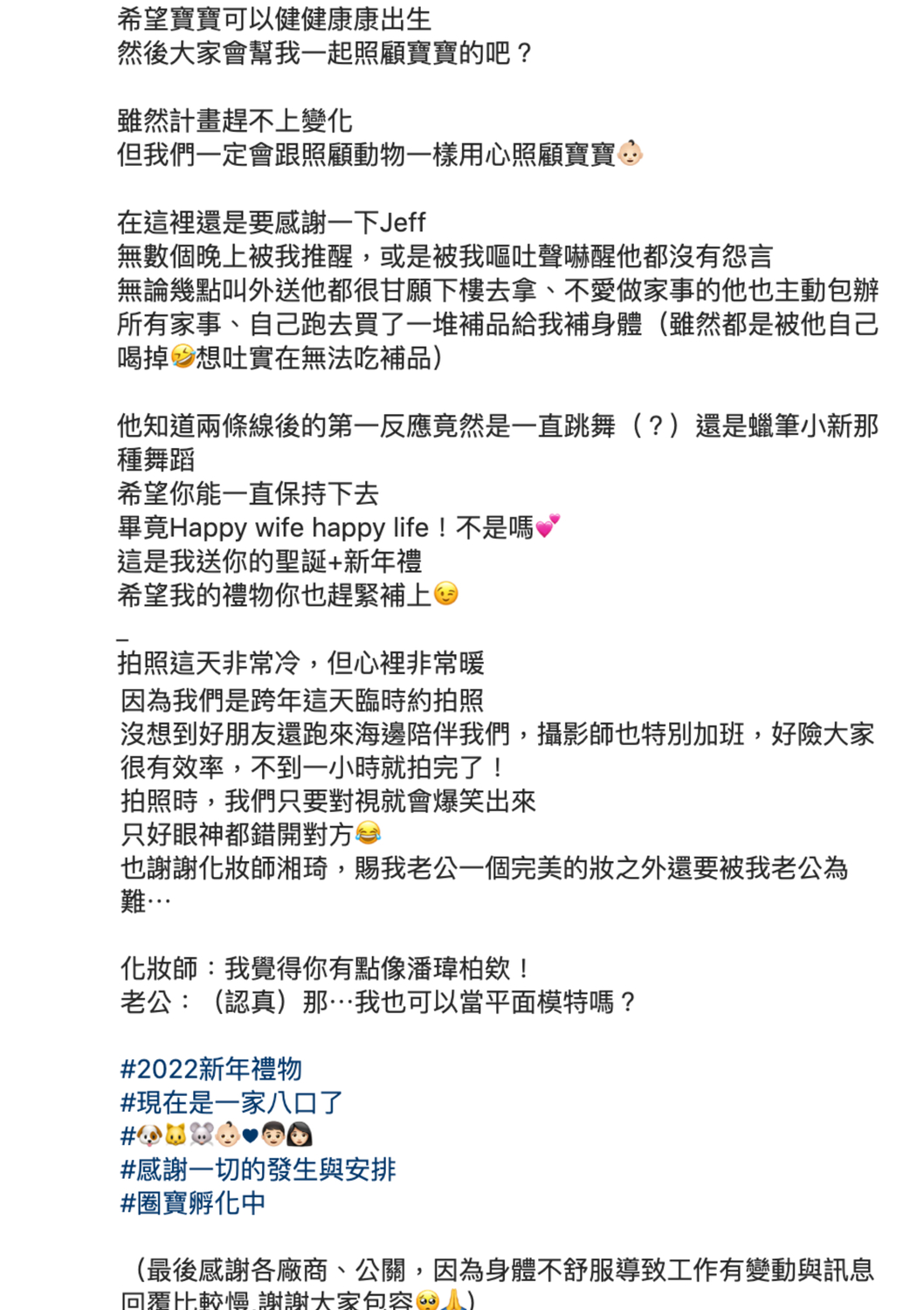 張圈圈發長文宣布懷孕。 圖：翻攝自張圈圈IG(@doris4439)
