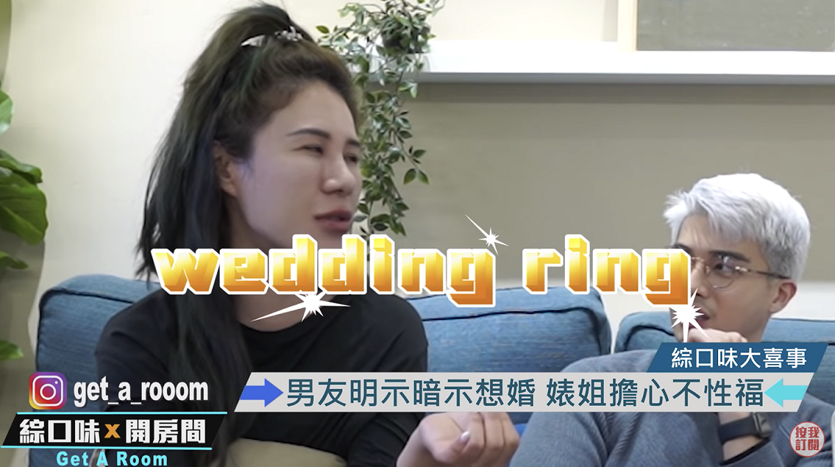 丹妮婊姐被男友暗示求婚。 圖：翻攝自綜口味娛樂YT(@綜口味娛樂)