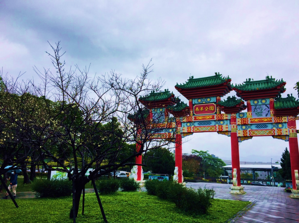 南港公園的牌樓。 圖：台北市政府公園路燈工程管理處／提供