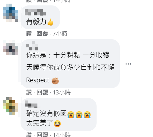 有網對於雞排妹維持身材的毅力感到佩服。 圖：翻攝自鄭家純FB