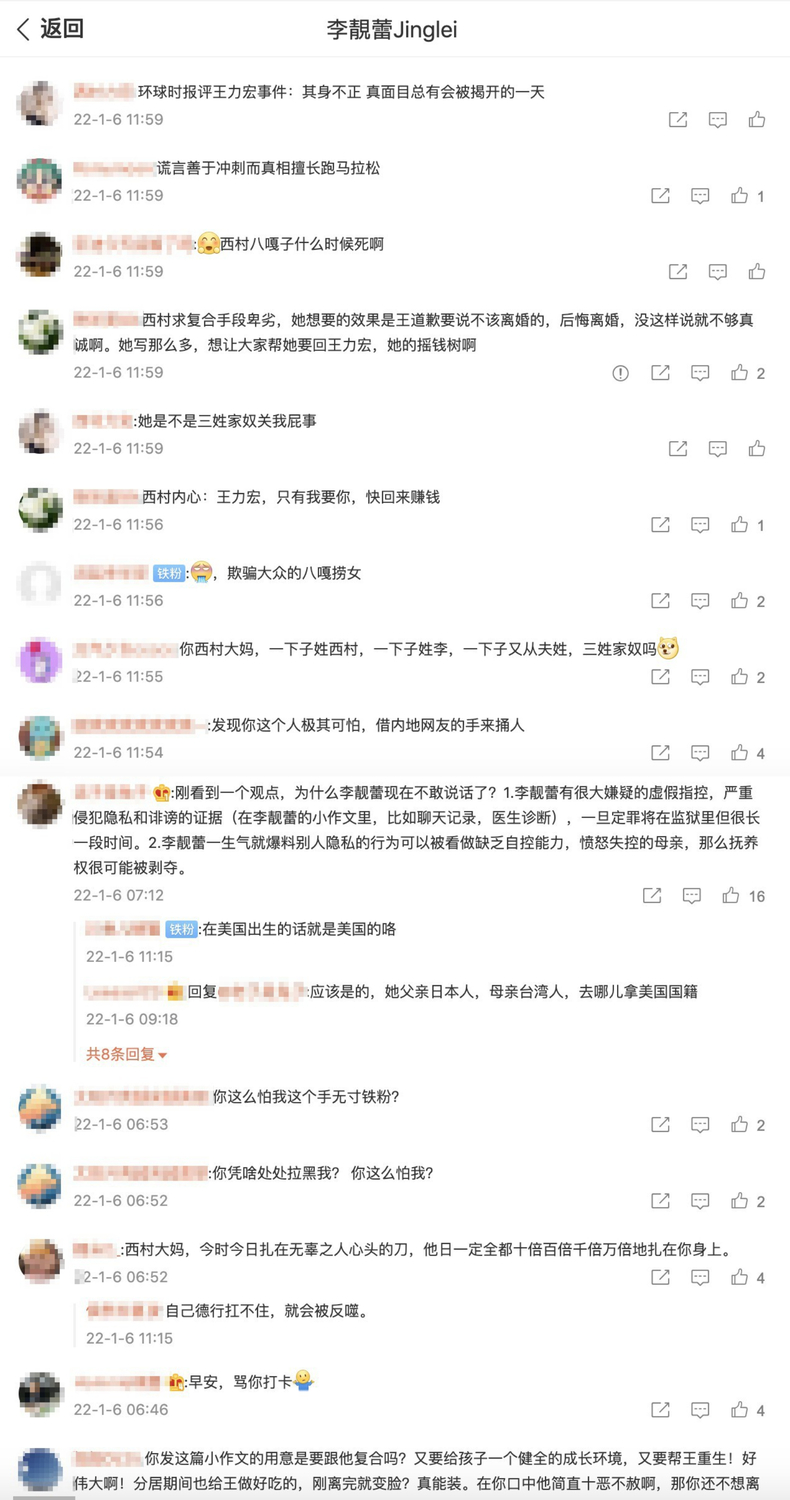 李靚蕾微博遭出征謾罵。 圖：翻攝自李靚蕾微博評論(@李靚蕾Jinglei)