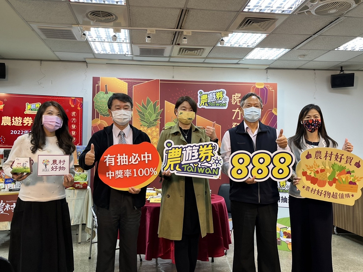 第二波農遊券今日進行抽獎，中獎機率100%。 圖：行政院農業委員會／提供