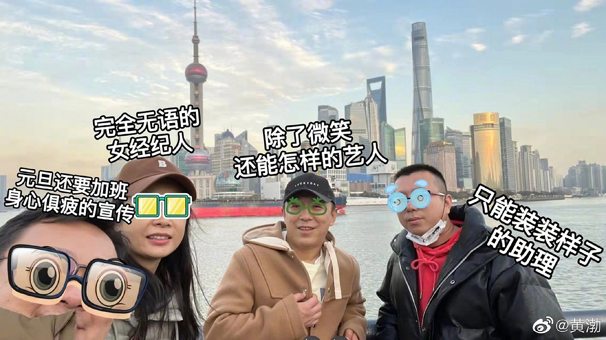黃渤今(6)日以１張照片澄清，成功解決網友的質疑。 圖：翻攝自微博