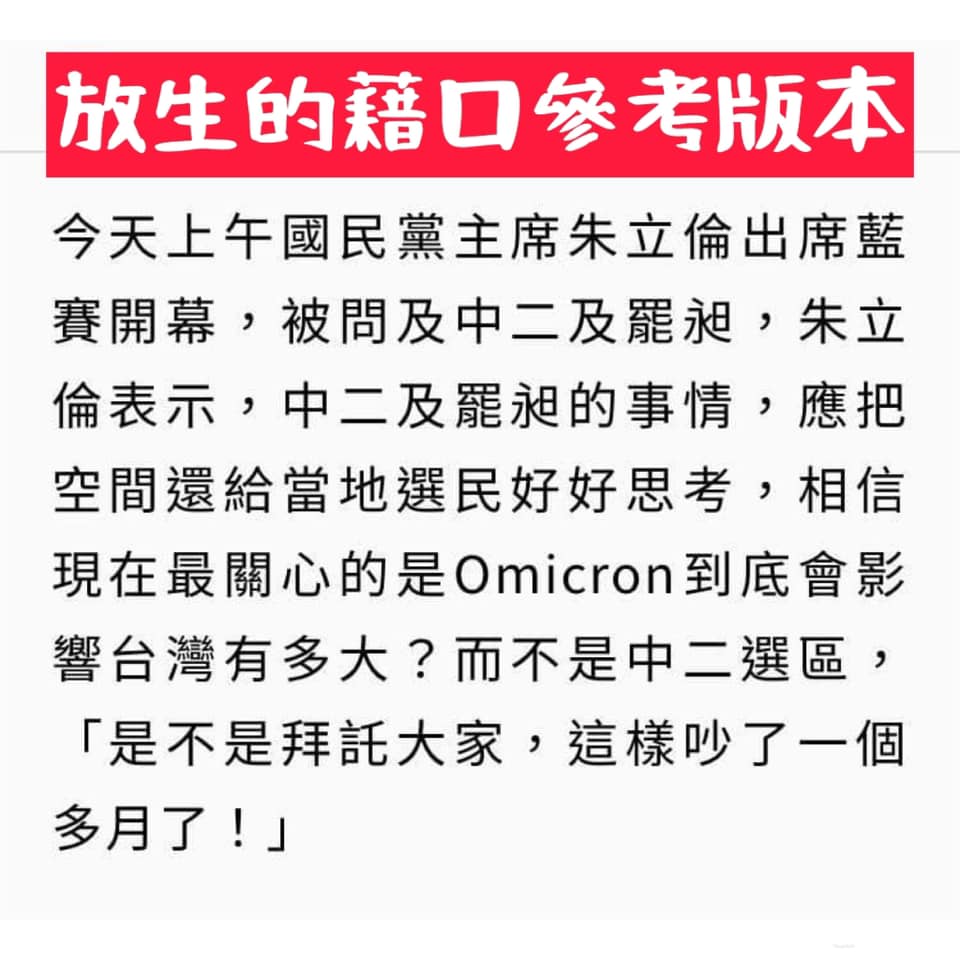 朱立倫被問及罷昶案及台中立委補選的反應 擷取自王定宇臉書