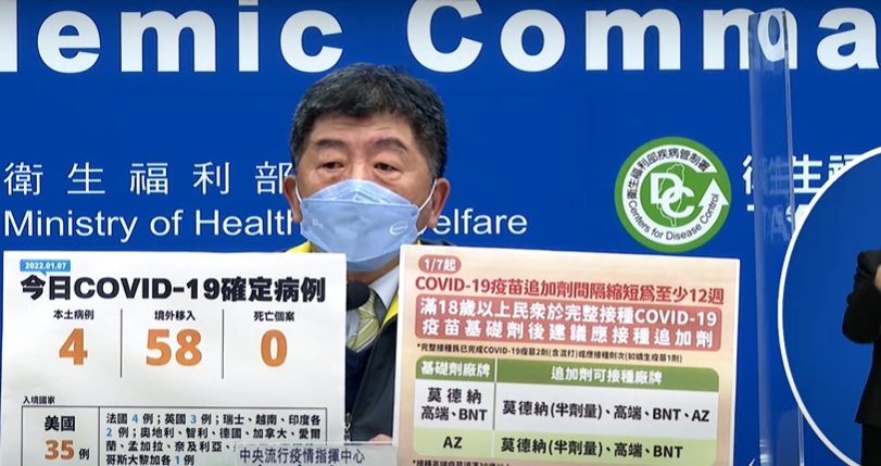 中央流行疫情指揮中心指揮官陳時中宣布，即日起第三劑疫苗間隔縮短為12週。 圖：擷取自疫情直播