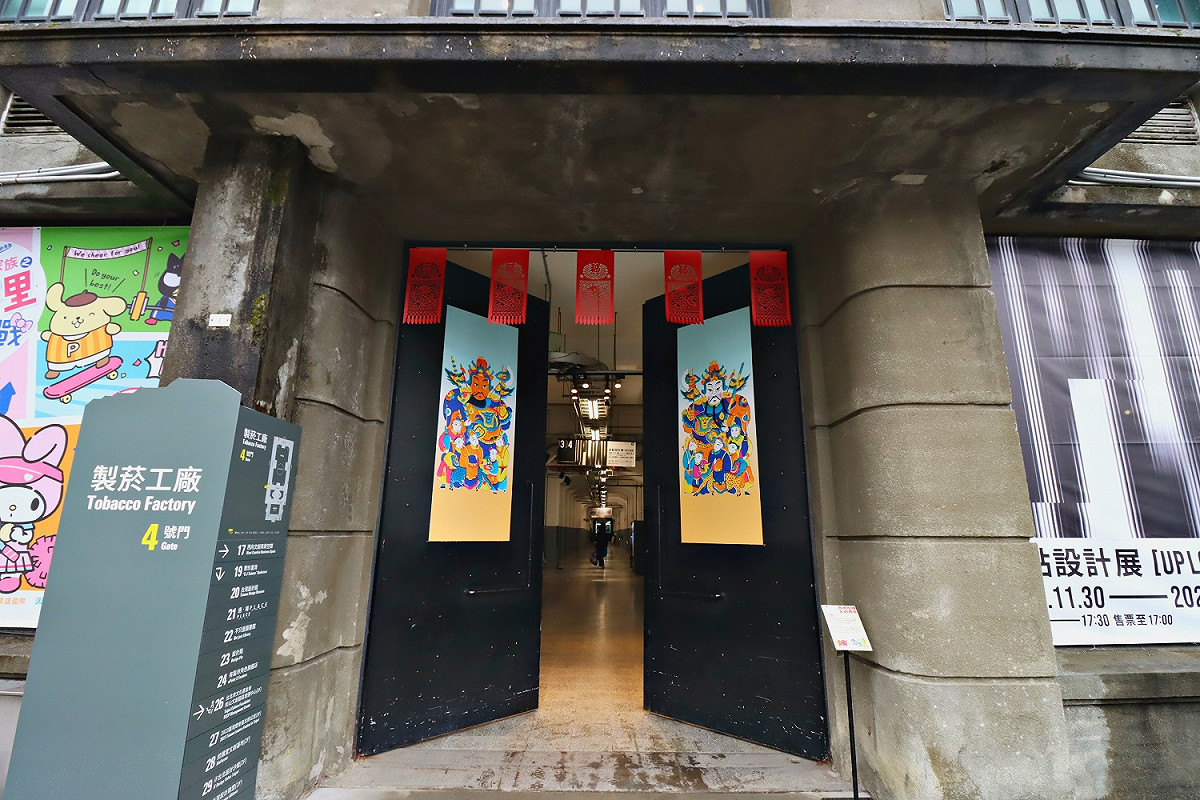 製菸工廠四號入口，則是展出台灣廟宇常見的門神秦瓊和尉遲恭，全套武將裝扮，威風凜然。. 圖：松山文創園區／提供