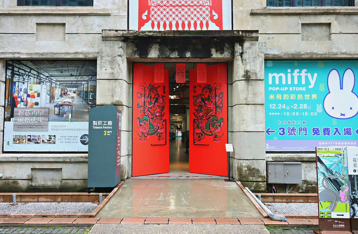 三號入口大門則是〈祈福顧厝〉展區，展示傳說中最早的門神–神荼及鬱壘。 圖：松山文創園區／提供