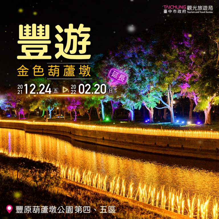 上萬支上萬支稻穗燈依著蜿蜒的溪畔兩旁。 圖：取自台中觀光旅遊網