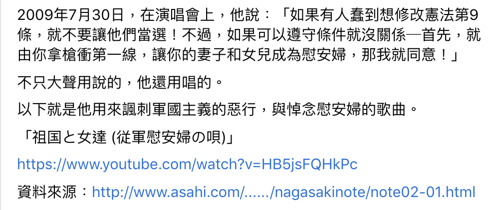 王鼎棫曝「美輪明宏」是原爆受難者。 圖：翻攝自王鼎棫FB(@王鼎棫)