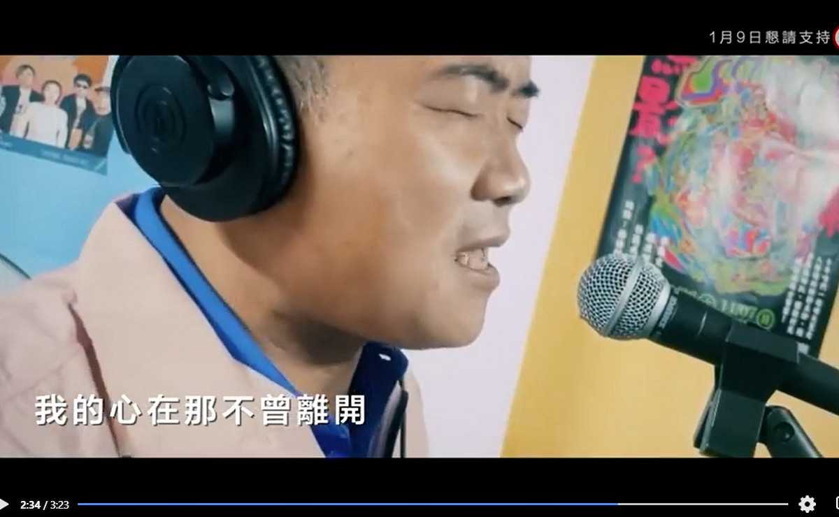 顏寬恒在競選歌曲中唱出：「雖然很多不公及不義，我也勇敢面對不曾驚慌」。 圖：翻攝顏寬恒臉書