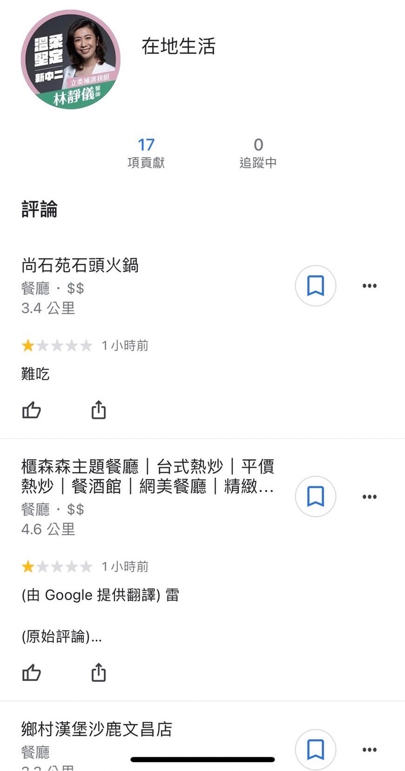 林靜儀頭像遭盜用。 林靜儀競選總部/提供