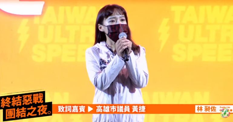 黃捷感嘆，台灣一年來仍陷內耗中。 圖：翻攝民進黨臉書
