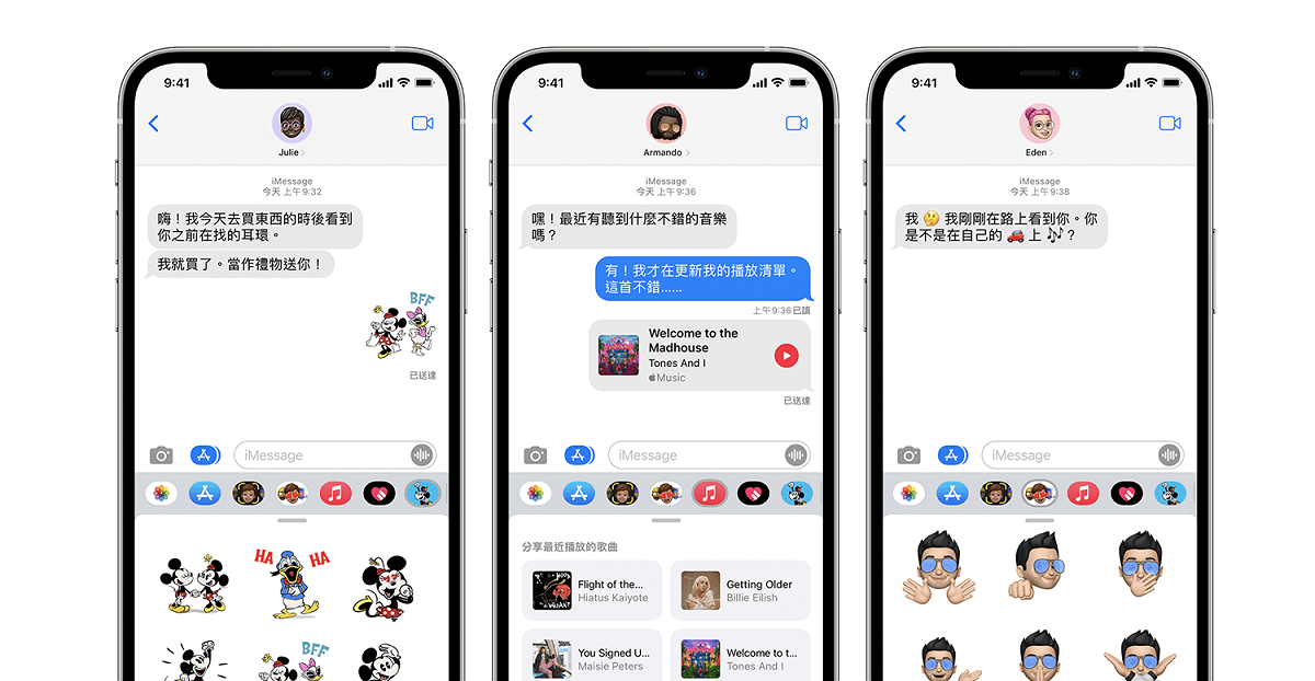 蘋果iMessage的對話框是藍色的。 圖：翻攝自蘋果官網