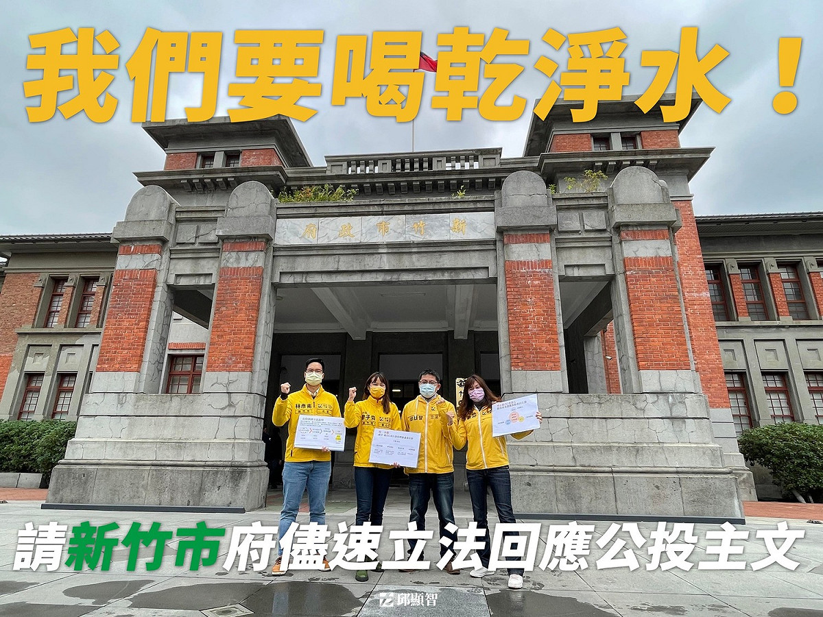 立委邱顯智帶頭呼籲新竹市政府立法回應公投主文。 圖：翻攝自邱顯智臉書