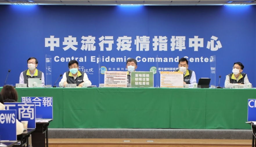 中央流行疫情指揮中心。 圖：中央流行疫情指揮中心／提供