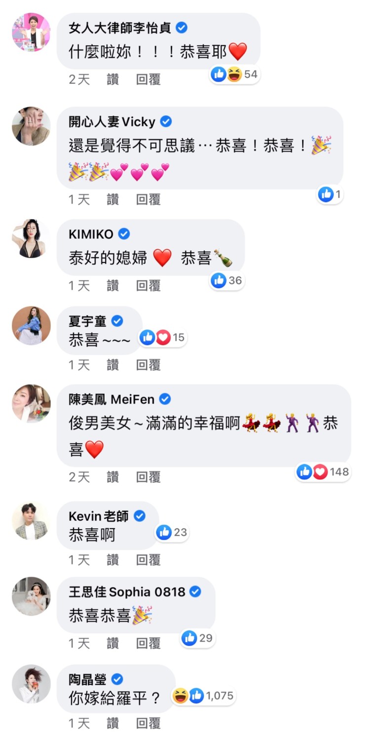 亞美將收到了許多圈內好友的祝福。 圖：翻攝自臉書