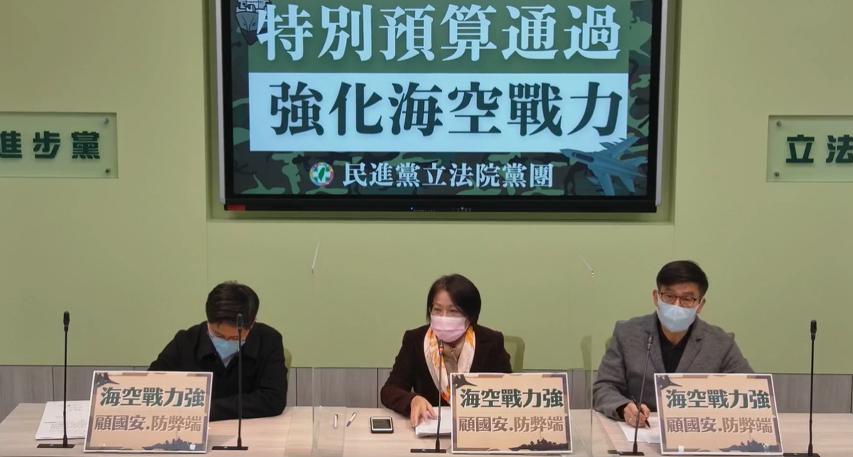特別預算通過，民進黨團表示，這代表朝野黨團都很重視提升海空戰力，也是因應中國對台威脅、軍機繞台、給中國嚴正警告。 圖：民進黨團臉書
