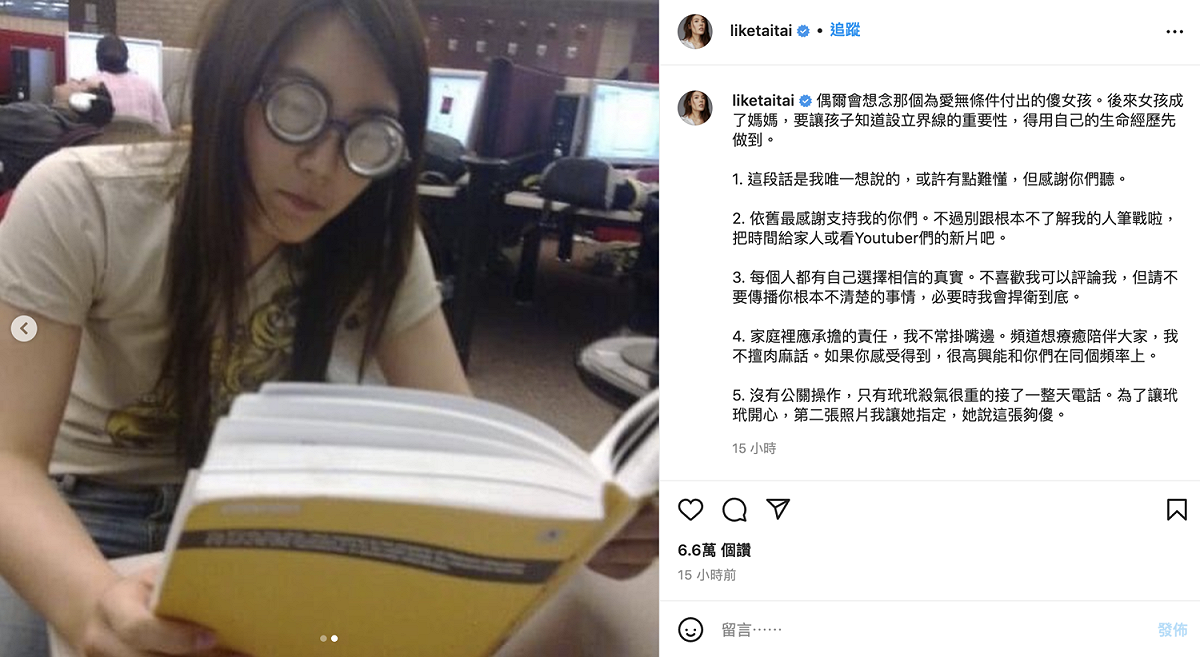 理科太太放上玳玳(經紀人)指定圖，條列「5點關鍵」回應。 圖：翻攝自理科太太IG(@liketaitai)