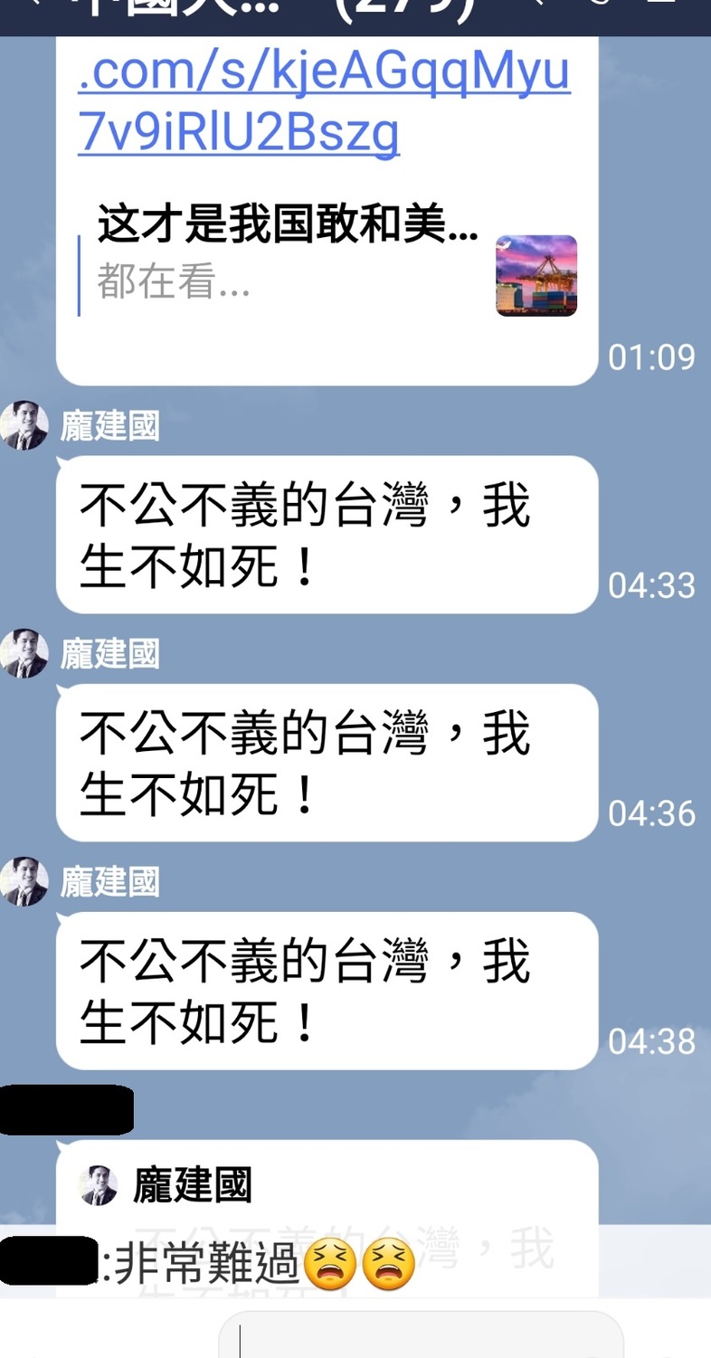 事發前，龐建國曾在一個多達百人的群組裡透露尋死訊息。 圖:翻攝畫面
