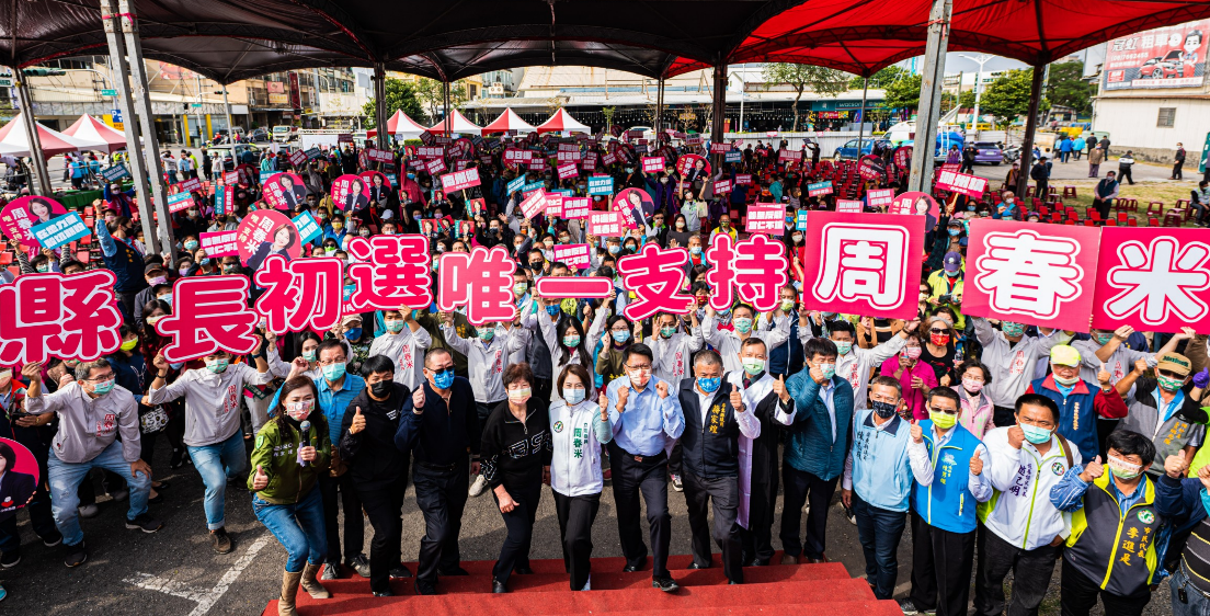 民進黨立委周春米今天宣布參選下屆屏東縣長黨內初選。 圖:周春米辦公室提供