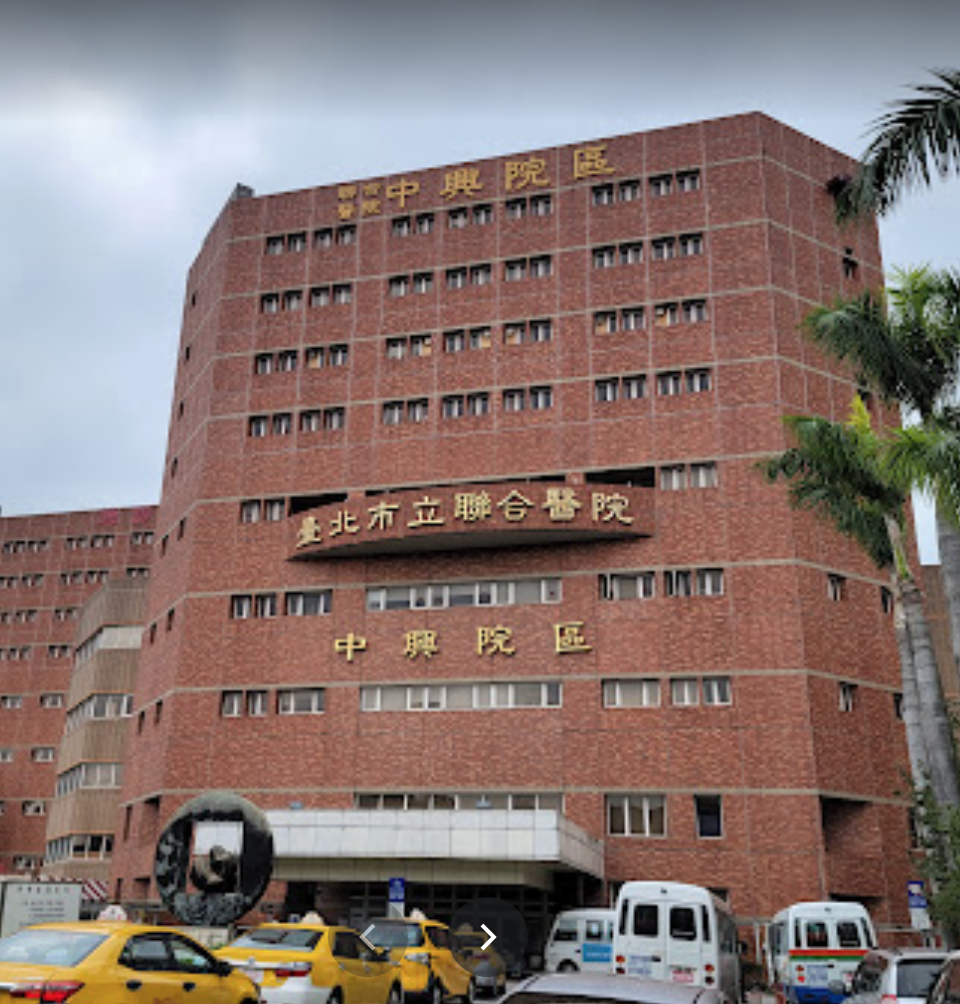 台北市立聯合醫院中興院區今傳出有專責病房群聚感染事件。 圖：翻攝自Google地圖（資料照）