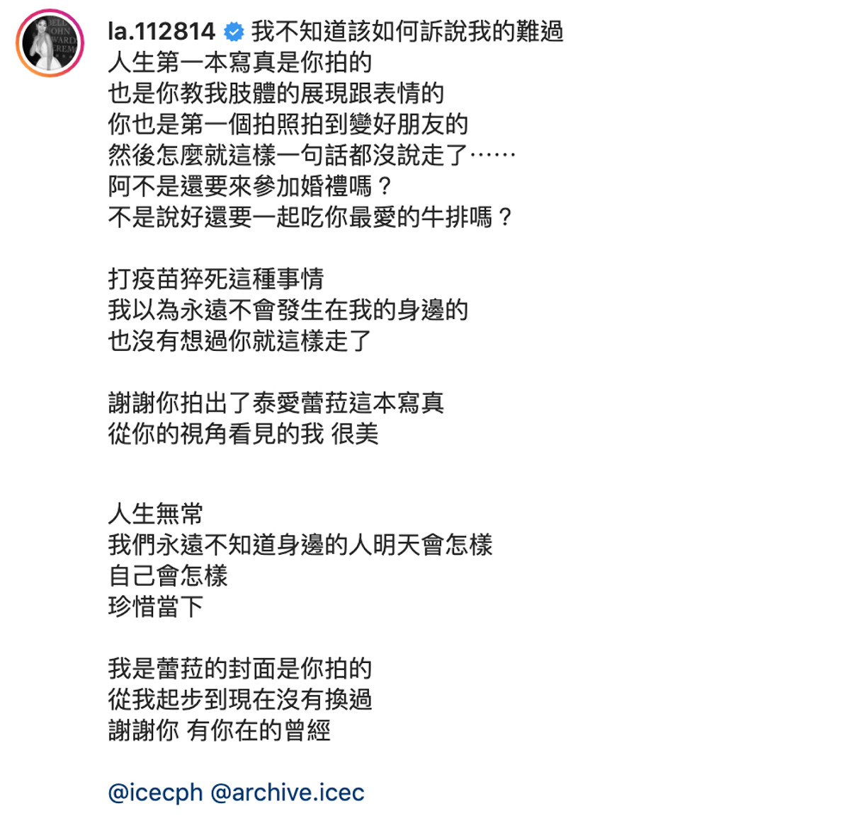 蕾菈透露好友「打疫苗猝死」。 圖：翻攝自蕾菈IG(@la.112814)