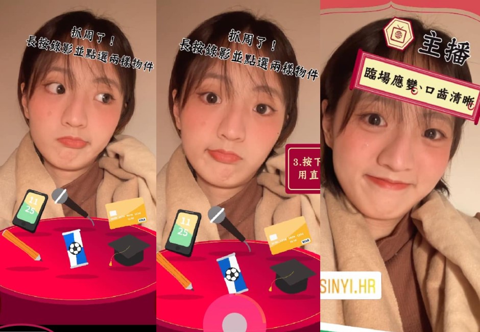 信義房屋 推出互動濾鏡，用戶可以在畫面裡選擇兩種小物，如麥克風、鉛筆等隨機小物，測驗查看自己適合的工作。 image source: IG/ sinyi.hr