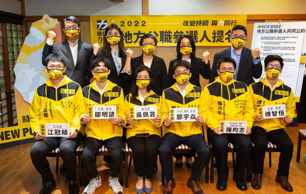 時代力量今天舉辦第二場「2022地方公職人員選舉區域提名記者會」。 圖：時力提供