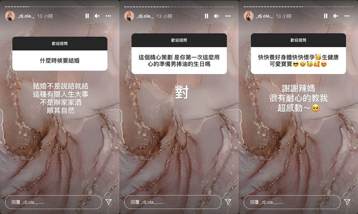 歐菈疑洩自己正在「調身體備孕」。 圖：翻攝自歐菈IG(@ _dj.ola._)
