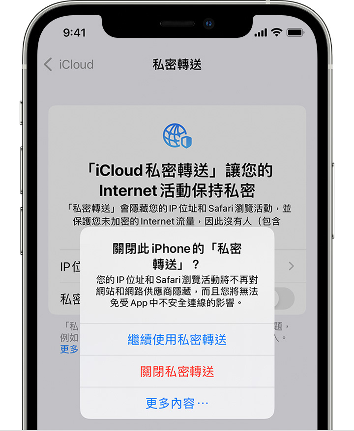 「iCloud Private Relay(私密轉送)」可確保用戶在Safari瀏覽網頁時，沒有任何一方可以看到用戶的身分以及所造訪的網站。 圖：翻攝自蘋果官網