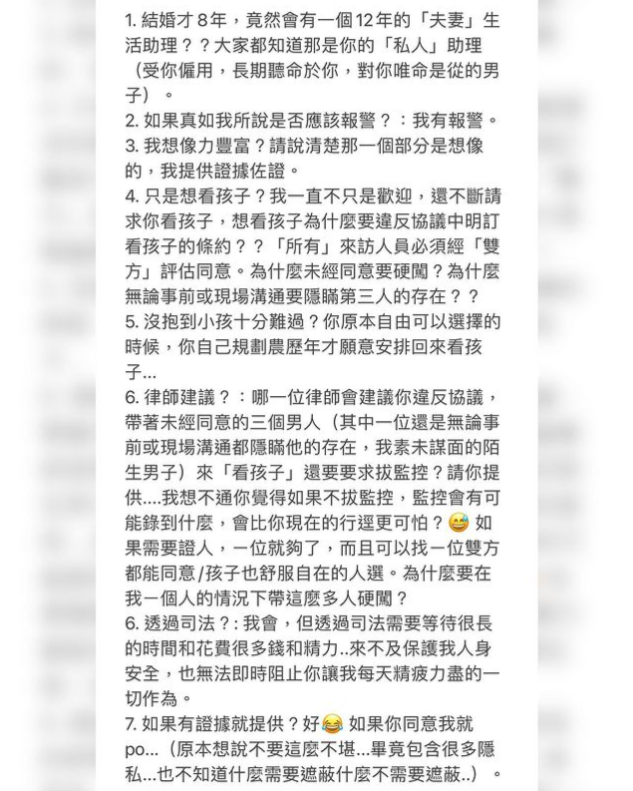 李靚蕾今(12)日一早再度以8點回應王力宏，表示自己有報警。 圖：翻攝自IG/jl.leilei