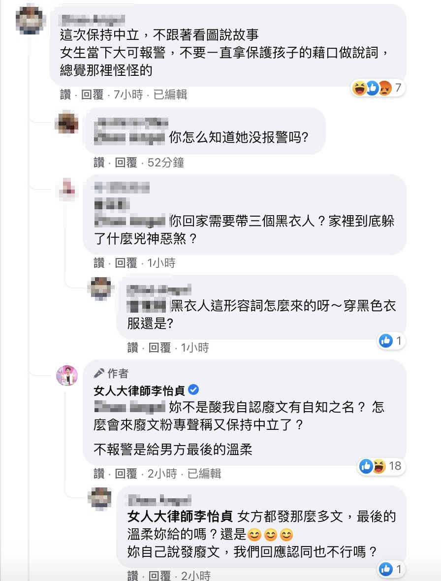網友逆風質疑李靚蕾，秒遭律師打臉。 圖：翻攝自李怡貞FB(@女人大律師李怡貞)