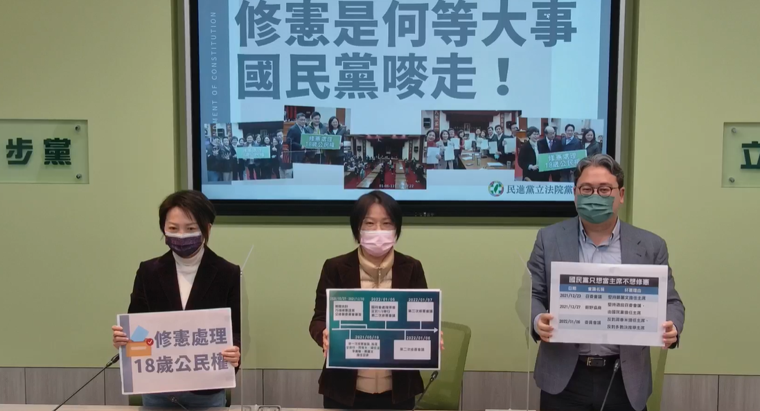 立法院民進黨團今天召開「修憲是何等大事，國民黨嘜走」記者會。 圖:民進黨團臉書