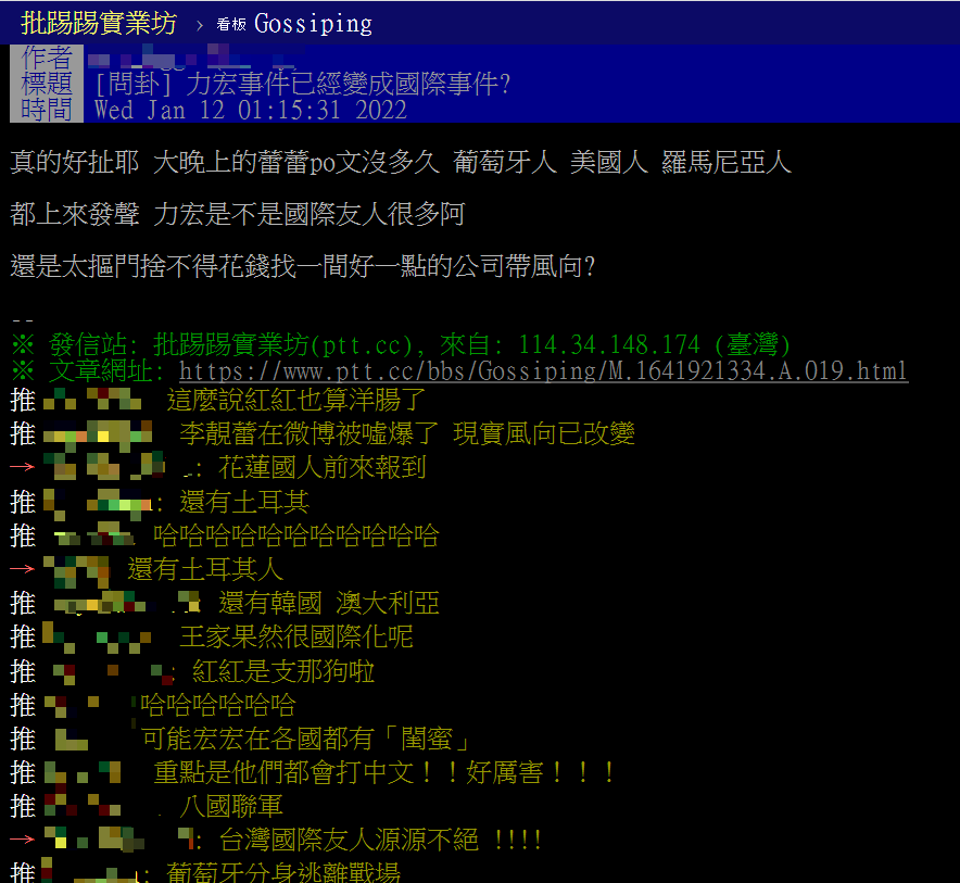 PTT不少力挺王力宏的文章IP位置都在海外，讓人質疑王力宏花錢買網軍，許多鄉民紛紛留言狂酸。 圖：翻攝自PTT