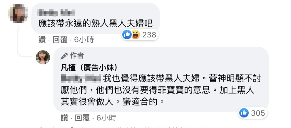 廣告小妹直言王力宏應該帶黑范夫妻一起去探視。 圖：翻攝自廣告小妹FB(@凡槿（廣告小妹))